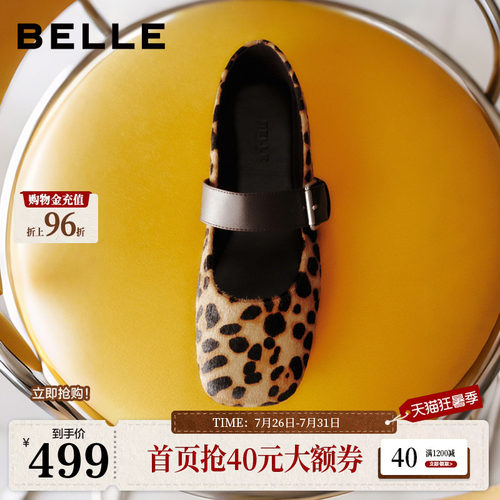 百丽复古方头芭蕾玛丽珍鞋女2026秋季新款薄底浅口单鞋子BIT07CQ6