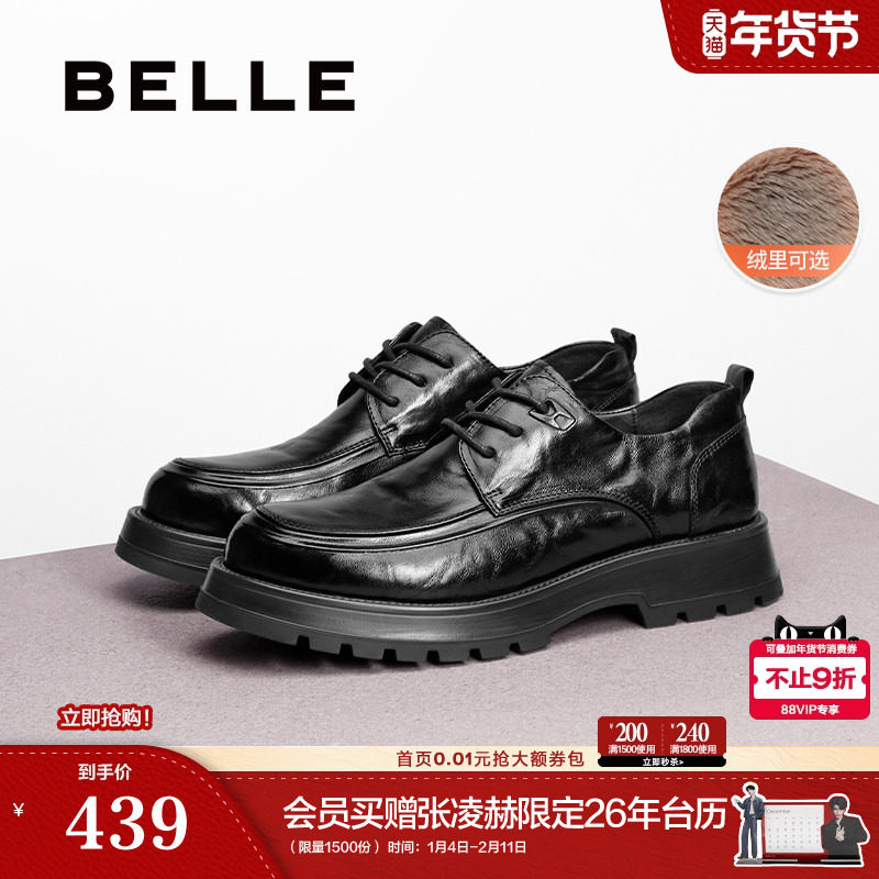 百丽男鞋厚底增高德比结婚鞋男士商务正装加绒休闲真皮鞋A1422AM4,流行男鞋,正装皮鞋,淘宝优惠券,粉丝福利购,淘宝优惠卷