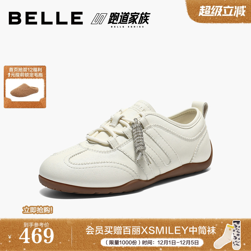 百丽跑道系列薄底棒球德训鞋女春新款复古赛车鞋休闲鞋F1L1DAM6