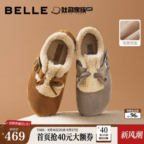 百丽喵喵吐司毛毛勃肯鞋冬新加绒棉鞋雪地靴B2829DM5