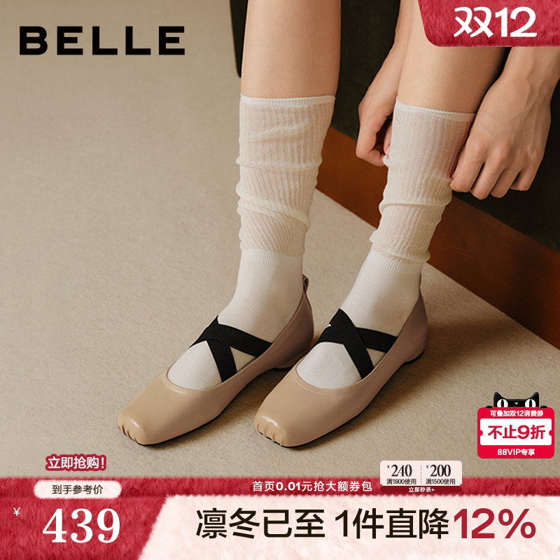 百丽胭脂糖芭蕾鞋玛丽珍鞋