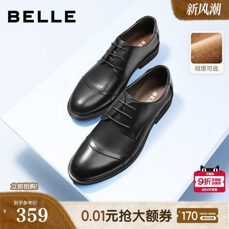 百丽男士圆头经典皮鞋