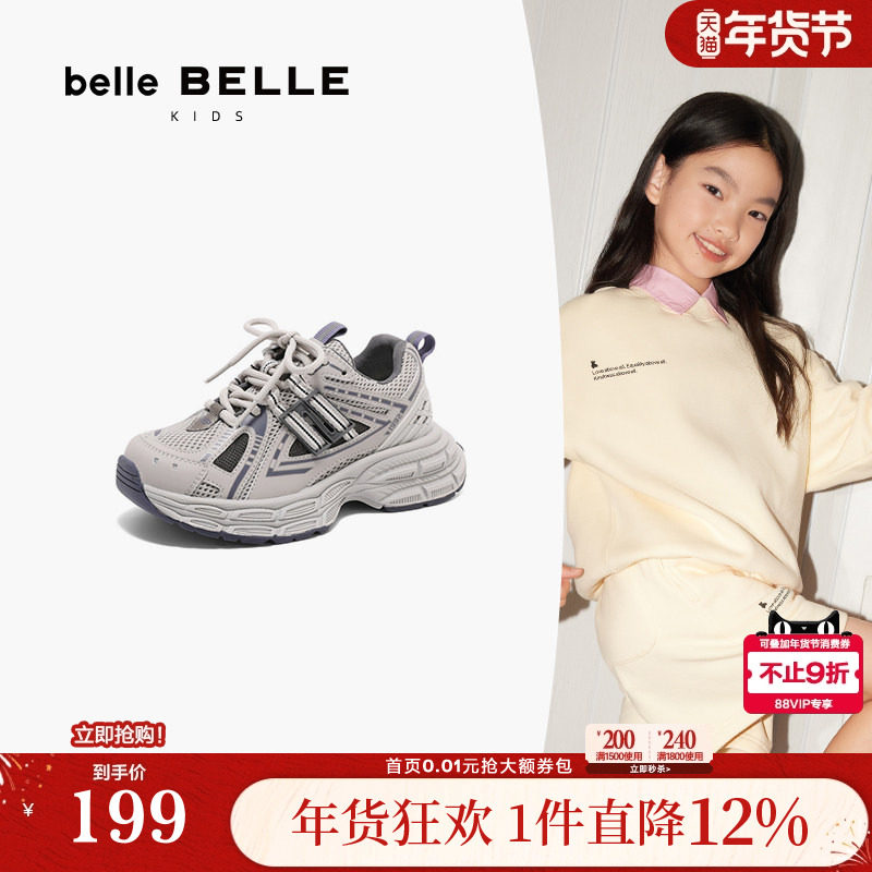 薛凯琪同款百丽蓝鲸童鞋子复古老爹鞋中小童休闲鞋童鞋D8208A85,童鞋/婴儿鞋/亲子鞋,板鞋,淘宝优惠券,粉丝福利购,淘宝优惠卷