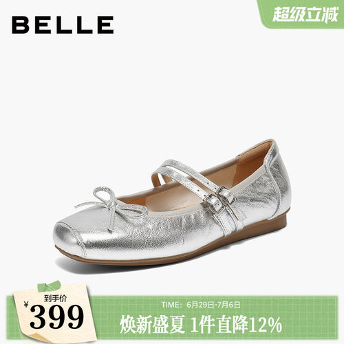 百丽复古银色芭蕾玛丽珍鞋女2026新款真皮软底双条带单鞋子E9J1