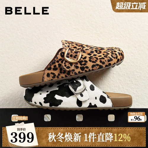 百丽豹纹半岛吐司鞋26秋新舒适薄底可外穿包头拖鞋B3246CH6