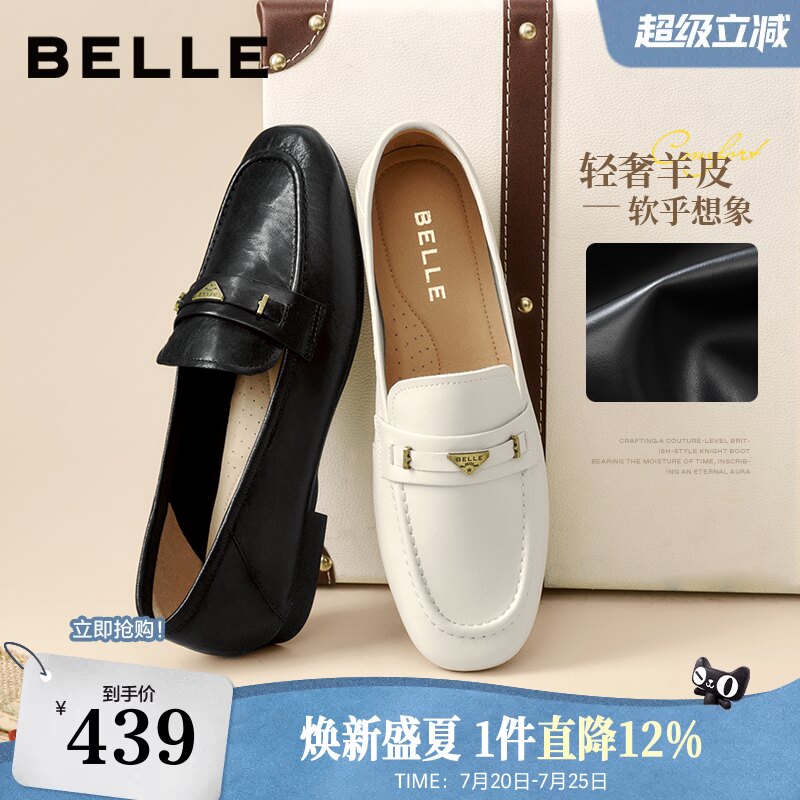 百丽羊皮英伦风乐福小皮鞋女新款软底不累脚黑色平底豆豆单鞋子