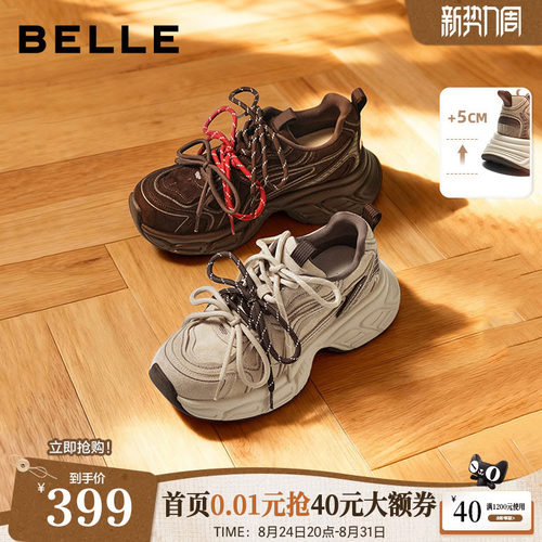 百丽女鞋子厚底增高老爹鞋棕色新款美拉德运动休闲鞋B2945AM6