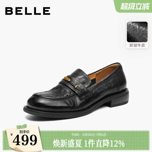 百丽鎏金乐福鞋女2026春季新款软底真皮黑色小皮单鞋子B3062AA6