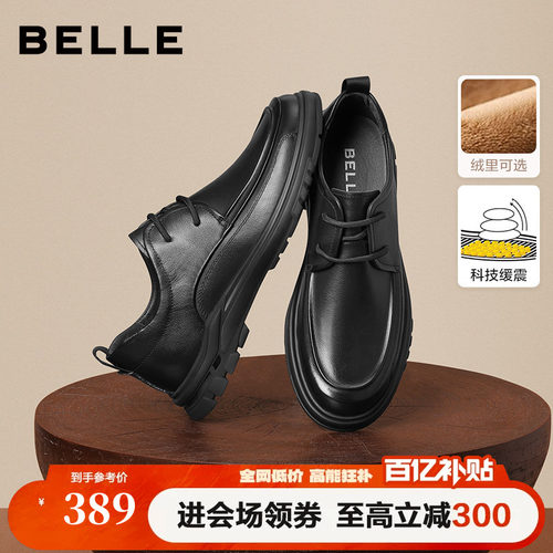 百丽男士精英牛皮革商务鞋休闲鞋