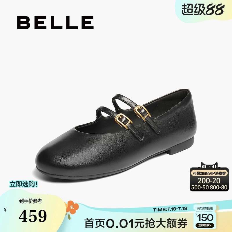 百丽复古羊皮双条带玛丽珍鞋女2025新款平底浅口单鞋子3H9F1CQ5