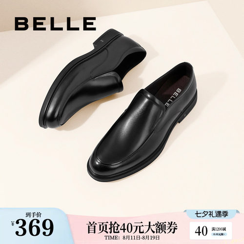 百丽男士真皮休闲风皮鞋