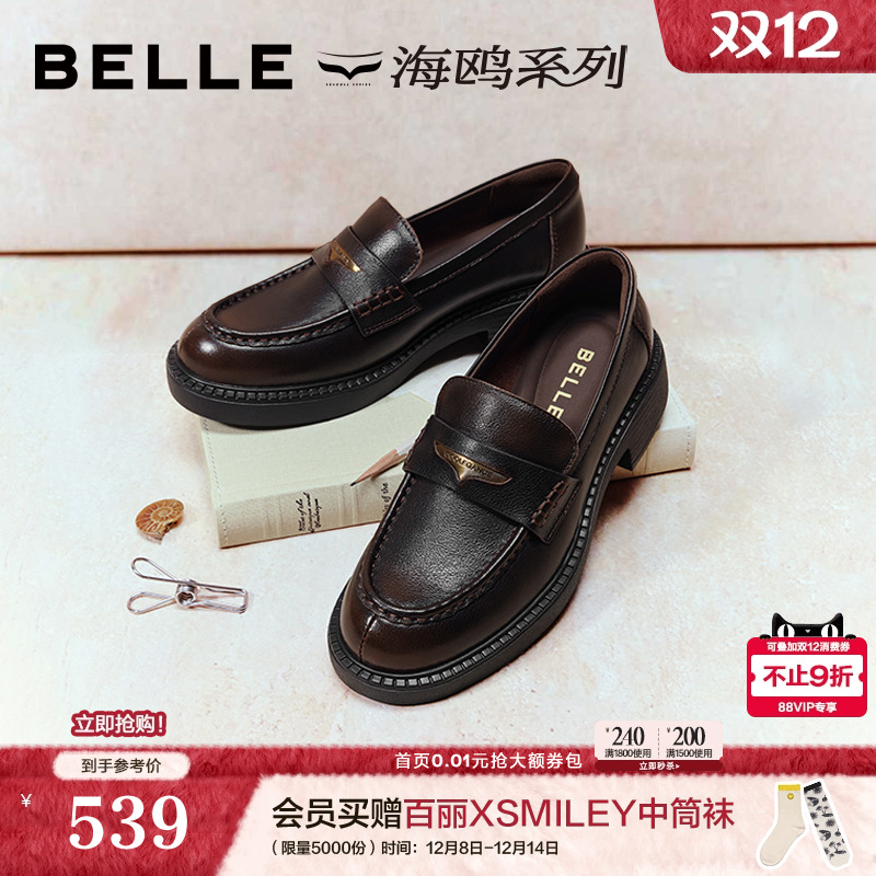 百丽海鸥乐福鞋女2026新款真皮平跟黑色小皮鞋深口单鞋B2972AA6预