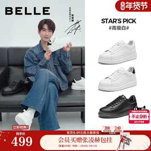 增高6cm张凌赫款百丽男鞋高级小白鞋厚底牛皮休闲板鞋男士款D5R20