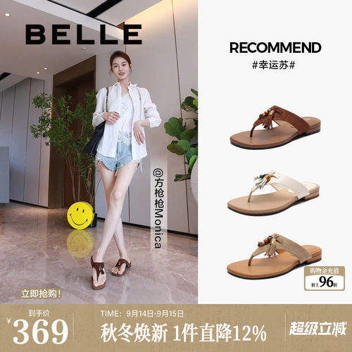 方枪枪同款百丽幸运苏度假夹趾拖女夏季新款外穿海滩人字拖BAX36B