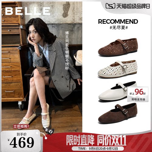 百丽无尽夏羊皮镂空玛丽珍鞋