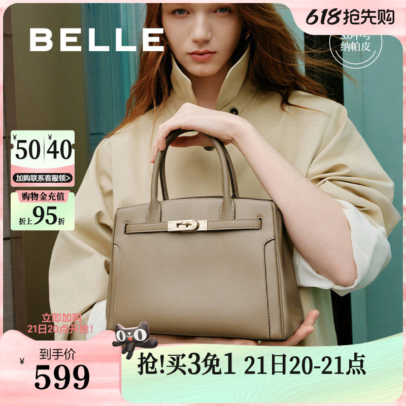 【520礼物】百丽包包女鎏金岁月真皮单肩斜挎手提托特包婚包JY1