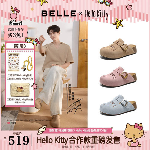 张凌赫张月同款百丽HelloKitty合作款踏浪吐司鞋厚底包头拖女鞋