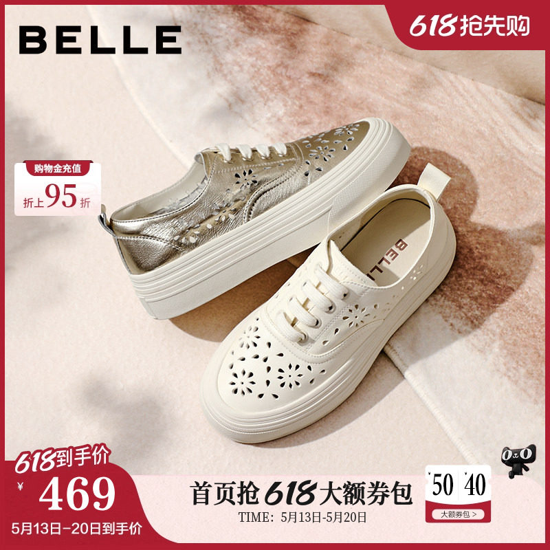 【增高4CM】百丽透气布洛克小白板鞋女新款真牛皮厚底休闲鞋子预
