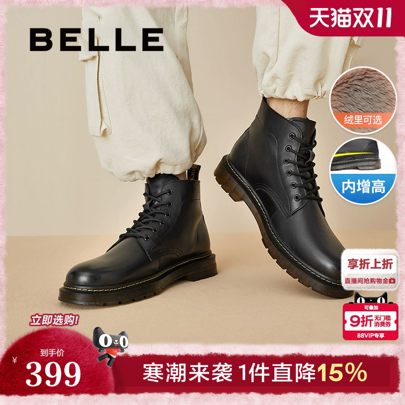 百丽男士厚底加绒保暖马丁靴棉鞋