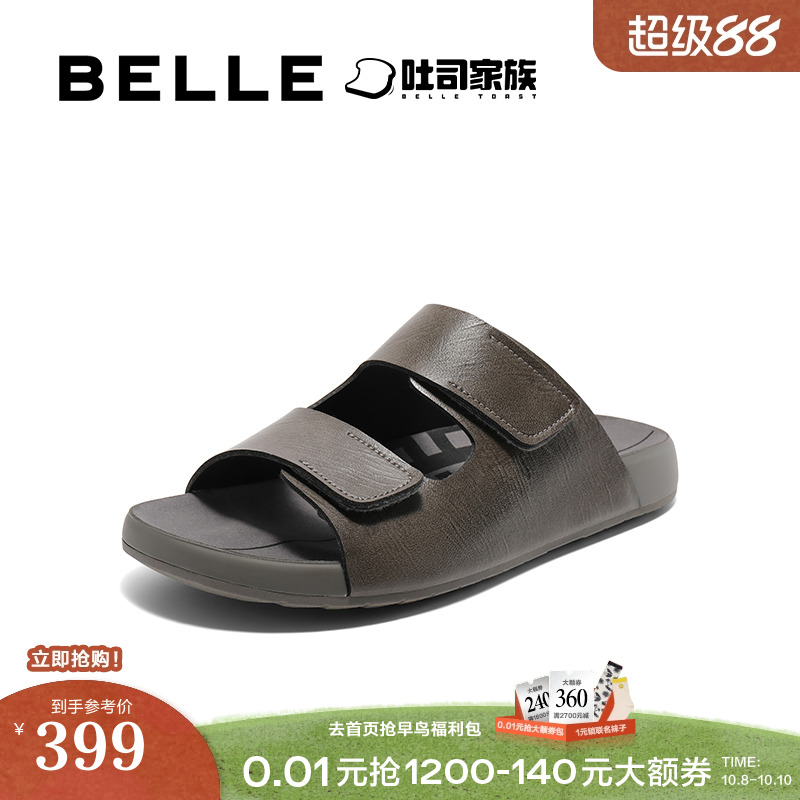 舒适软底魔术贴休闲一字凉拖