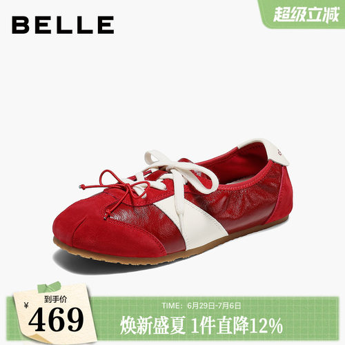 百丽女鞋芭蕾德训鞋浅口2026夏季新款薄底运动玛丽珍鞋B3155BM6