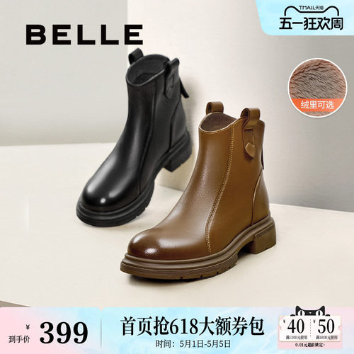 百丽女靴冬季新款瘦瘦短靴加绒时装靴超软羊皮切尔西靴B7E1DDD5