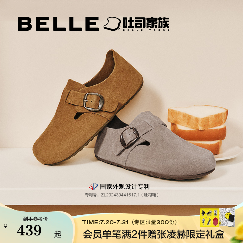 明星同款百丽全麦吐司勃肯鞋