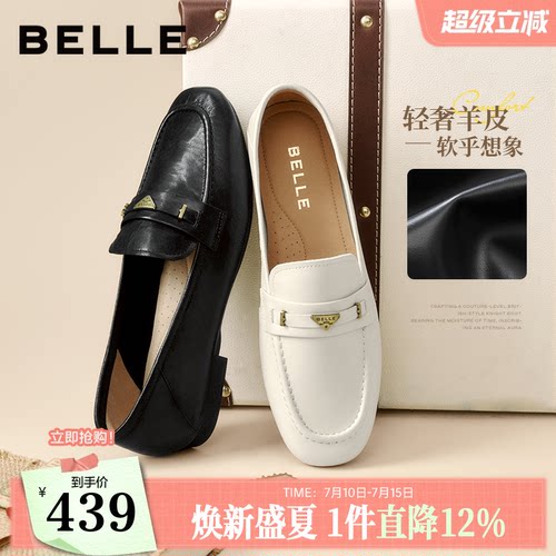 百丽羊皮软底乐福豆豆鞋