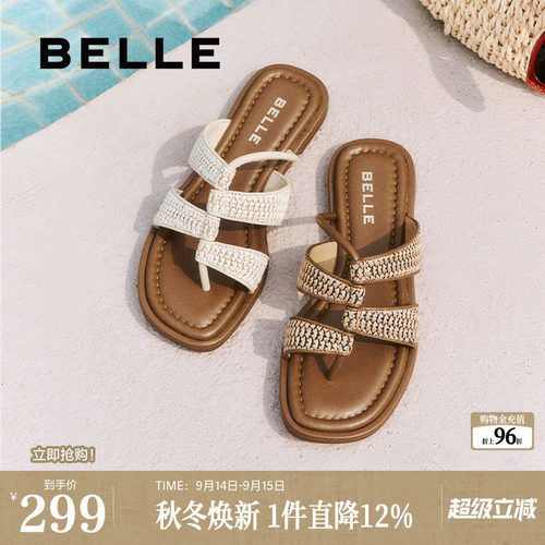 百丽度假编织夹趾拖鞋女鞋