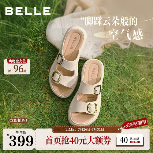百丽真皮休闲拖鞋软底送妈妈