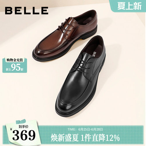 百丽男士正装商务鞋婚鞋真皮皮鞋