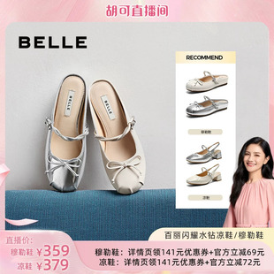 【胡可推荐】百丽闪耀水钻包头凉鞋女鞋夏新商场同款气质高跟凉鞋