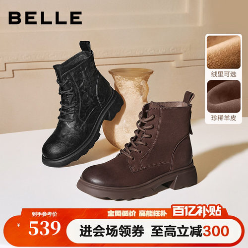 百丽加绒靴子羊皮英伦风马丁靴女冬季显瘦瘦粗跟休闲短靴E5S2DD