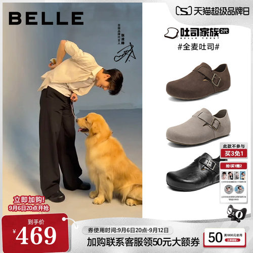 张凌赫同款百丽男鞋全麦吐司一脚蹬勃肯鞋厚底增高休闲鞋子A2195