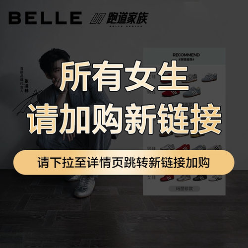 【下拉详情跳新链接加购李佳琦618直播间百丽赛车鞋】百丽方程式