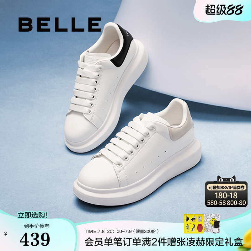 百丽女鞋子厚底透气小白鞋春季新款面包鞋运动休闲板鞋D5Q1DAM5