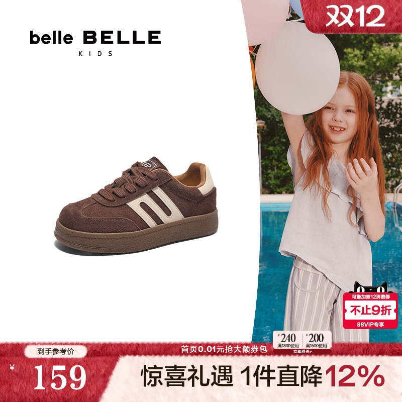 百丽板栗童鞋复古跑道阿甘鞋德训鞋中童运动休闲儿童板鞋3791DA85