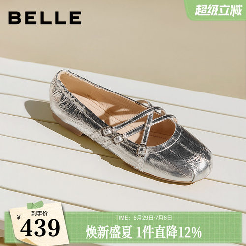 百丽法式银色芭蕾玛丽珍鞋26春季新款软底真皮浅口单鞋3H9K1A