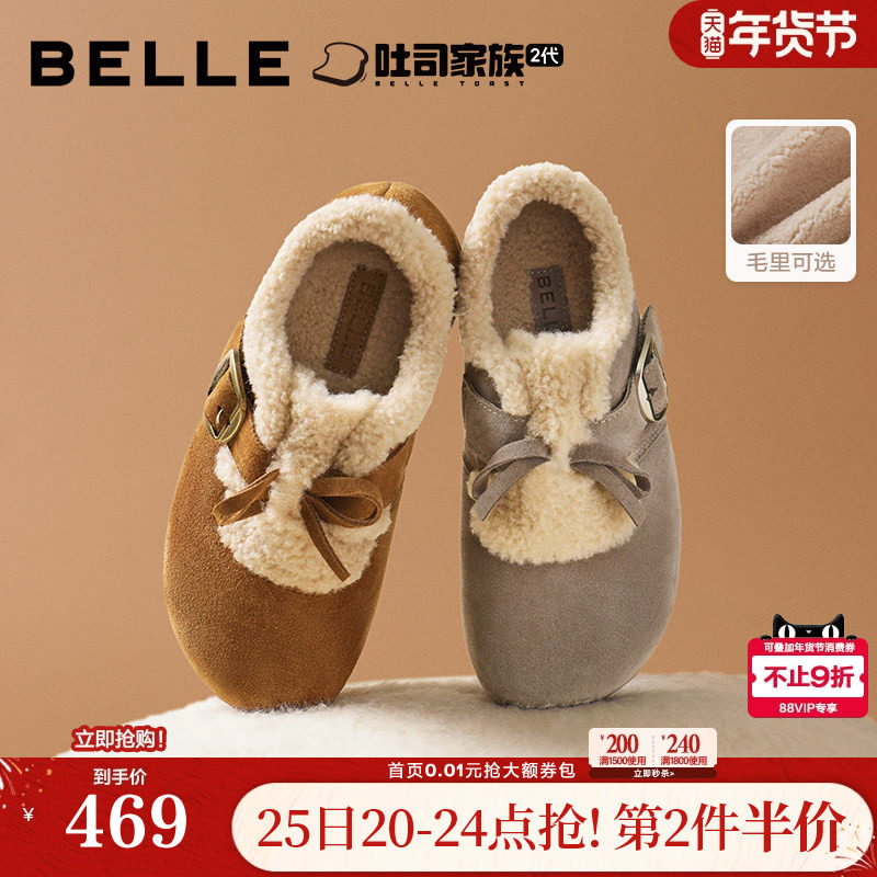 章若楠同款百丽喵喵吐司毛毛勃肯鞋冬新加绒棉鞋雪地靴B2829DM5,女鞋,勃肯鞋/软木鞋,淘宝优惠券,粉丝福利购,淘宝优惠卷