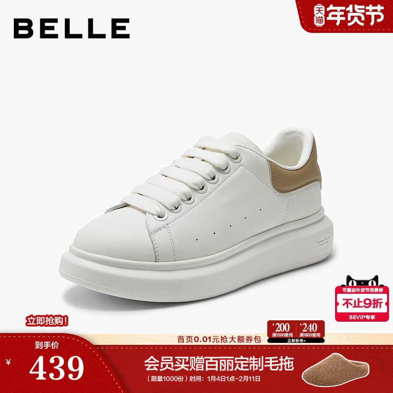 百丽女鞋厚底增高小白鞋2026年春季新款百搭运动休闲板鞋F1Q1DAM6,女鞋,休闲板鞋,淘宝优惠券,粉丝福利购,淘宝优惠卷