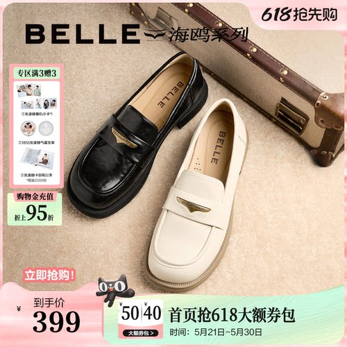 百丽海鸥黑色乐福小皮鞋