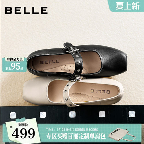 【现货】百丽羊皮方头芭蕾玛丽珍鞋女26新款复古绑带单鞋子B3215