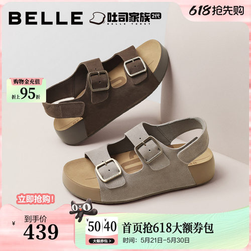 厚底舒适休闲户外沙滩凉鞋