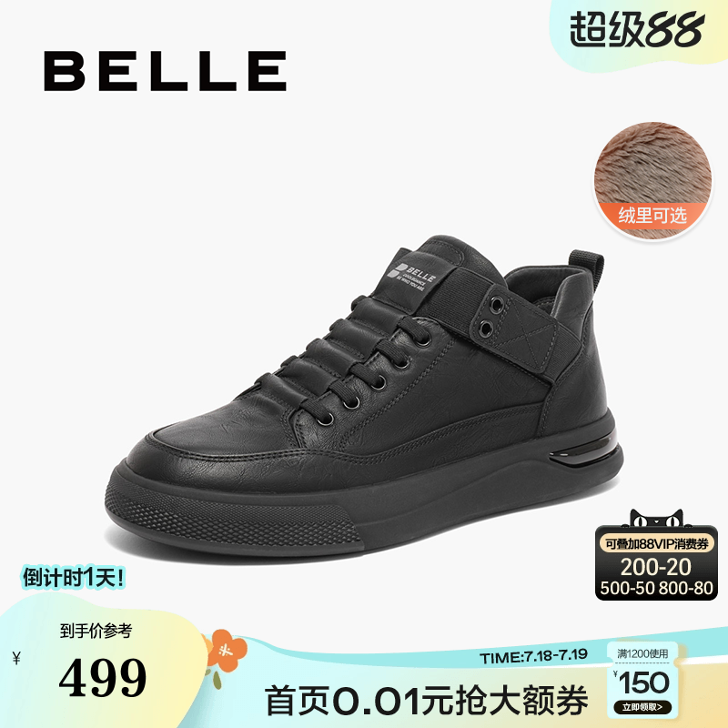 百丽时尚休闲鞋加绒高帮板鞋低靴