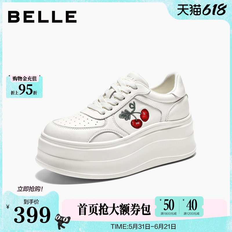 百丽樱桃刺绣厚底简约小白鞋2026商场春新款女鞋增高板鞋F6Y1