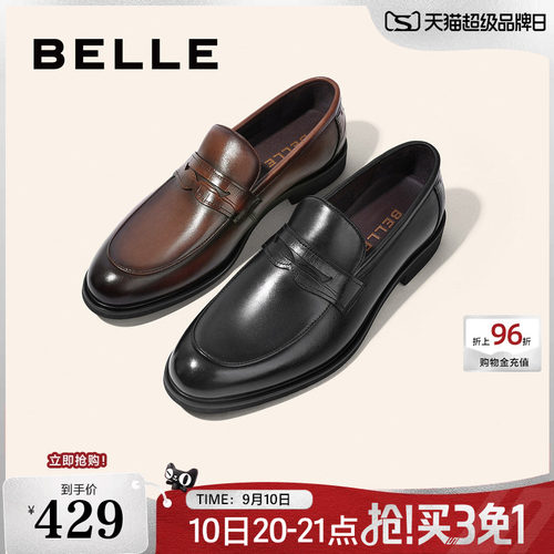 百丽男士一脚蹬休闲鞋皮鞋