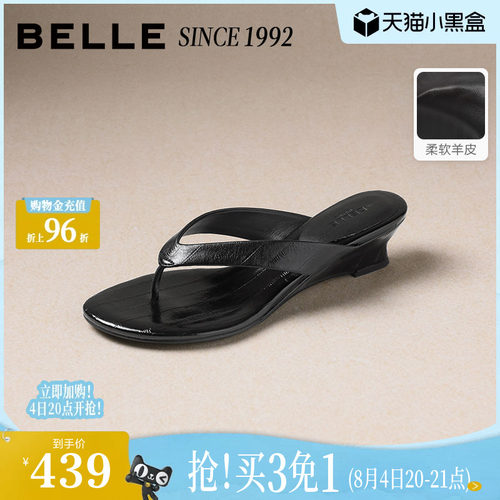 【92系列】百丽夜梦巴黎羊皮夹趾人字拖鞋女2026夏沙滩坡跟拖鞋子