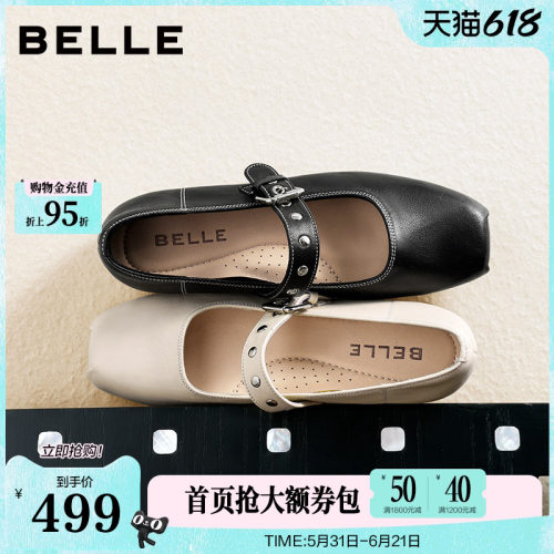 百丽羊皮方头芭蕾玛丽珍鞋女2026新款复古法式绑带单鞋子B3215CQ6