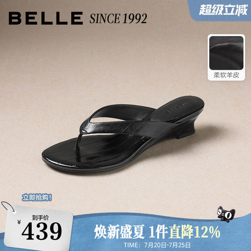 【92系列】百丽夜梦巴黎羊皮夹趾人字拖鞋女2026夏沙滩坡跟拖鞋子