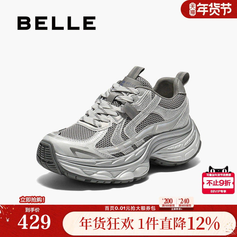 百丽厚底银灰色老爹鞋女鞋新款增高鞋运动休闲鞋B2801CM5,女鞋,老爹鞋,淘宝优惠券,粉丝福利购,淘宝优惠卷